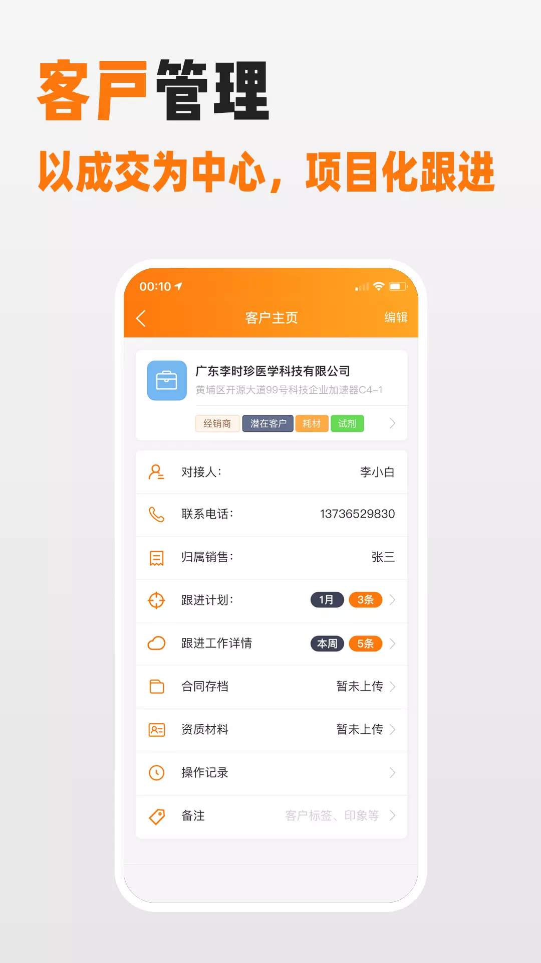 掌上国盛 v2.5.0免费版截图2