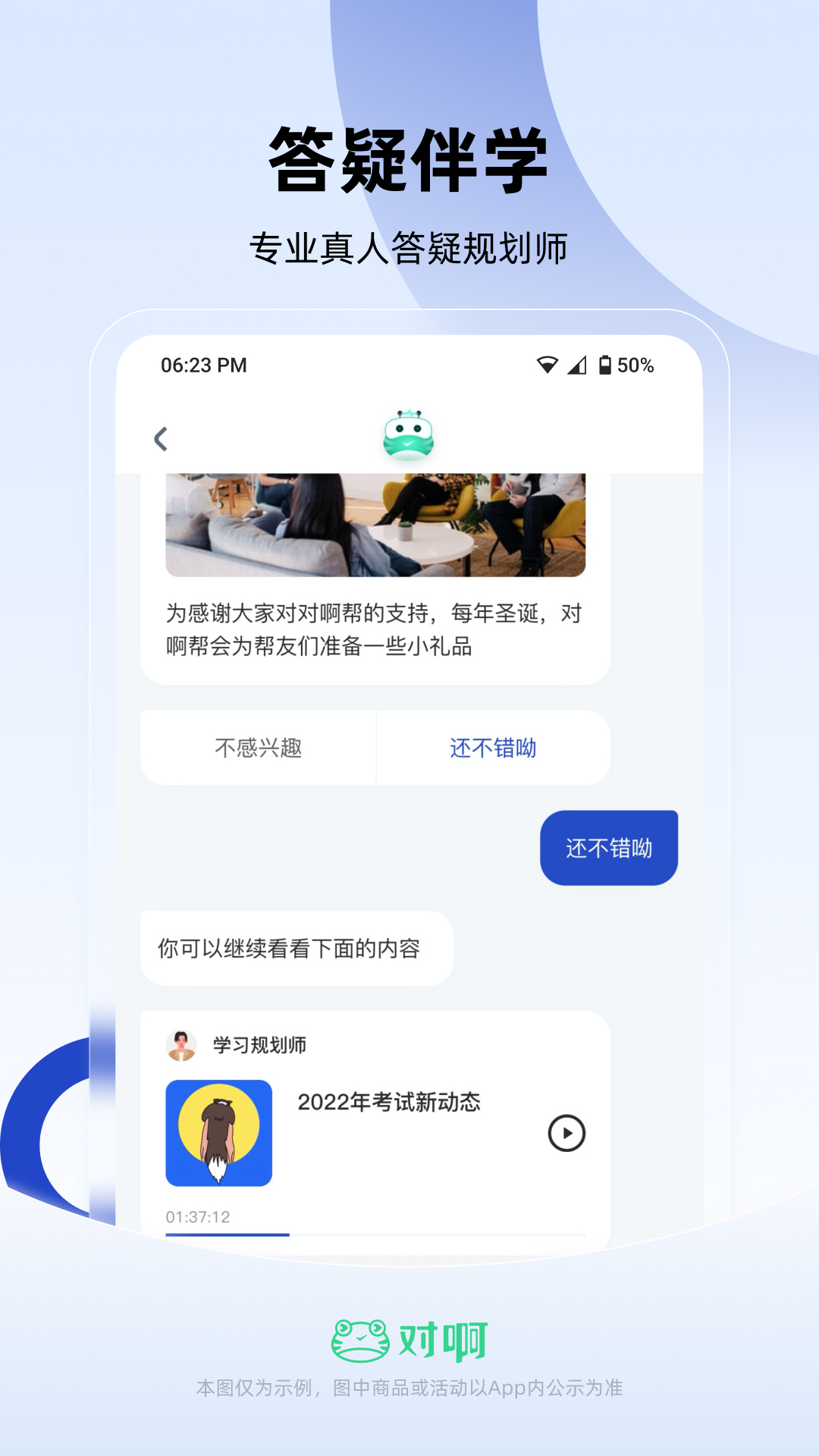 经济师随身学2025最新版