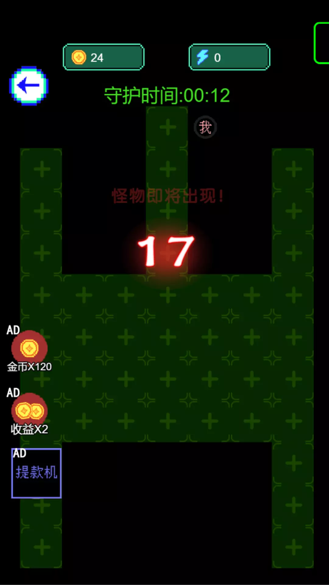 猎鬼模拟器-躺平发育无限金币版 v2.0-一款2D塔防小游戏！截图3