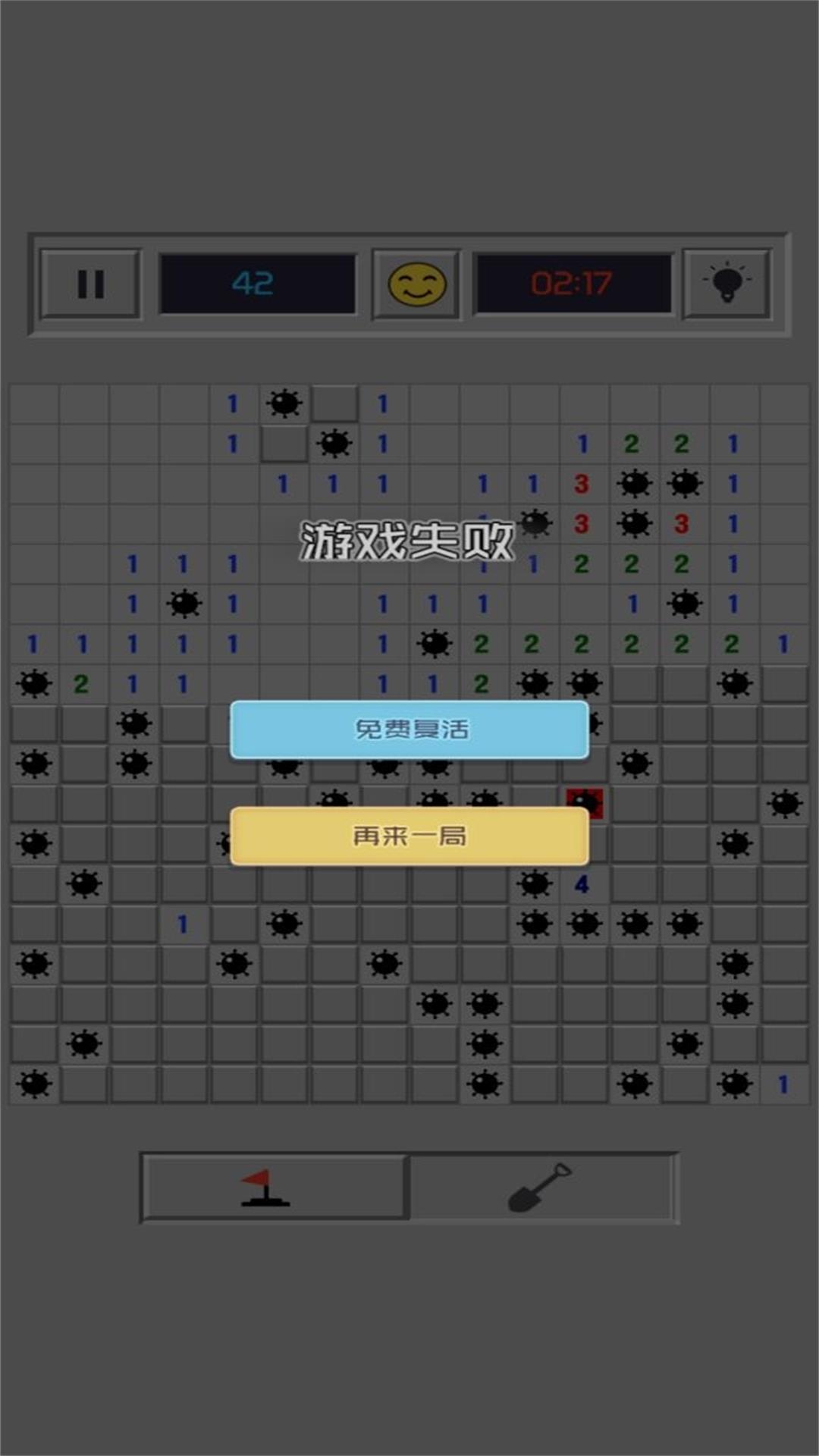 扫雷经典-童年扫雷挑战 v8.21.1-一款经典的扫雷游戏截图2