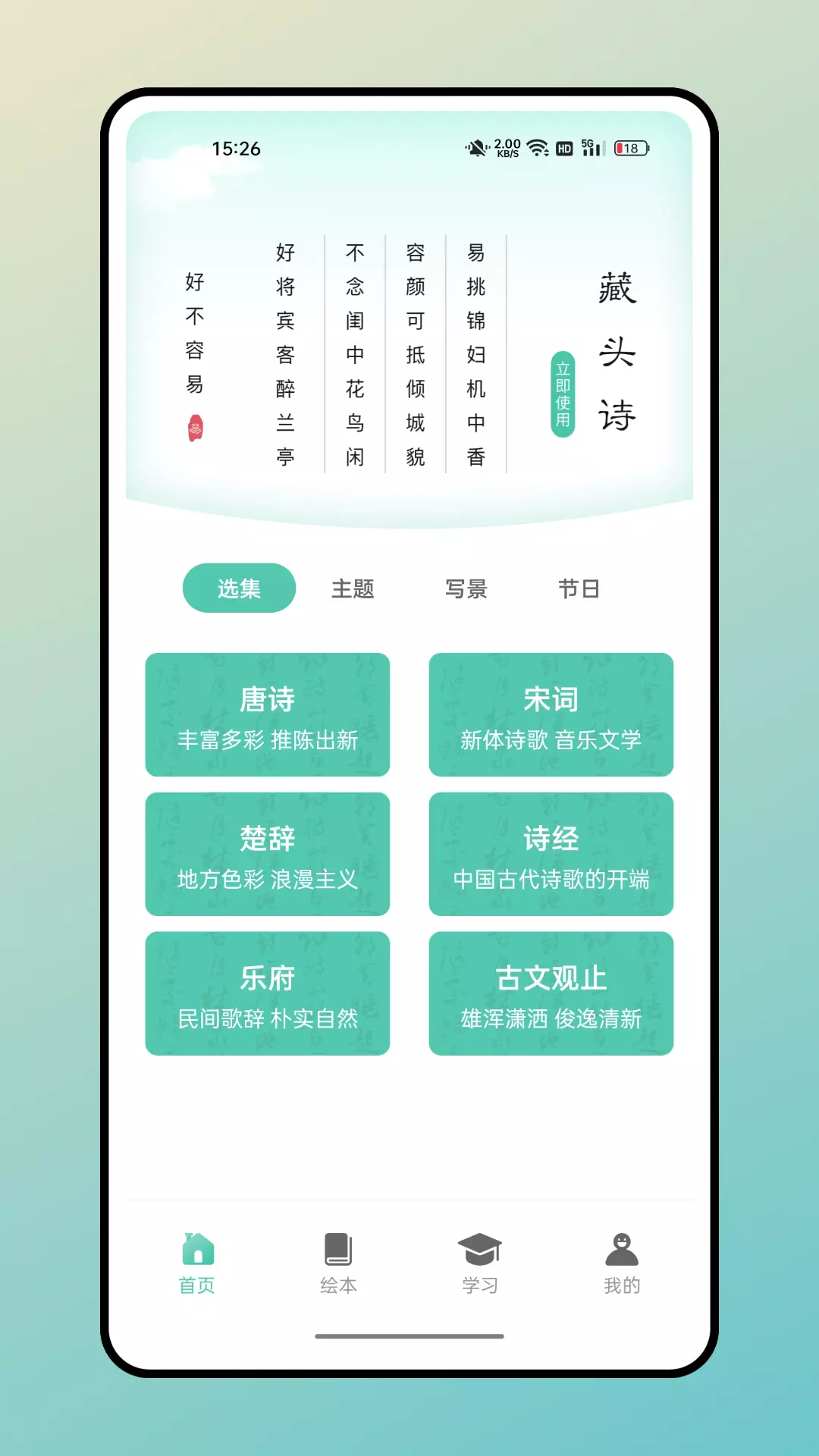 据意查句 v2.0.1免费版截图1