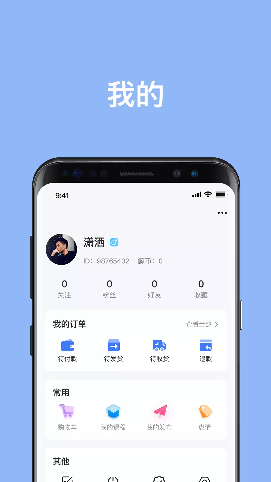 鲸络互生v1.5.0-助力于家长选择适合孩子的学习机构截图3