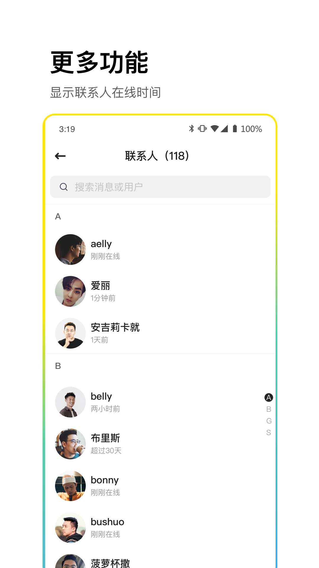cpchat v2.4.3-简单安全可靠的消息传送-9527软件站