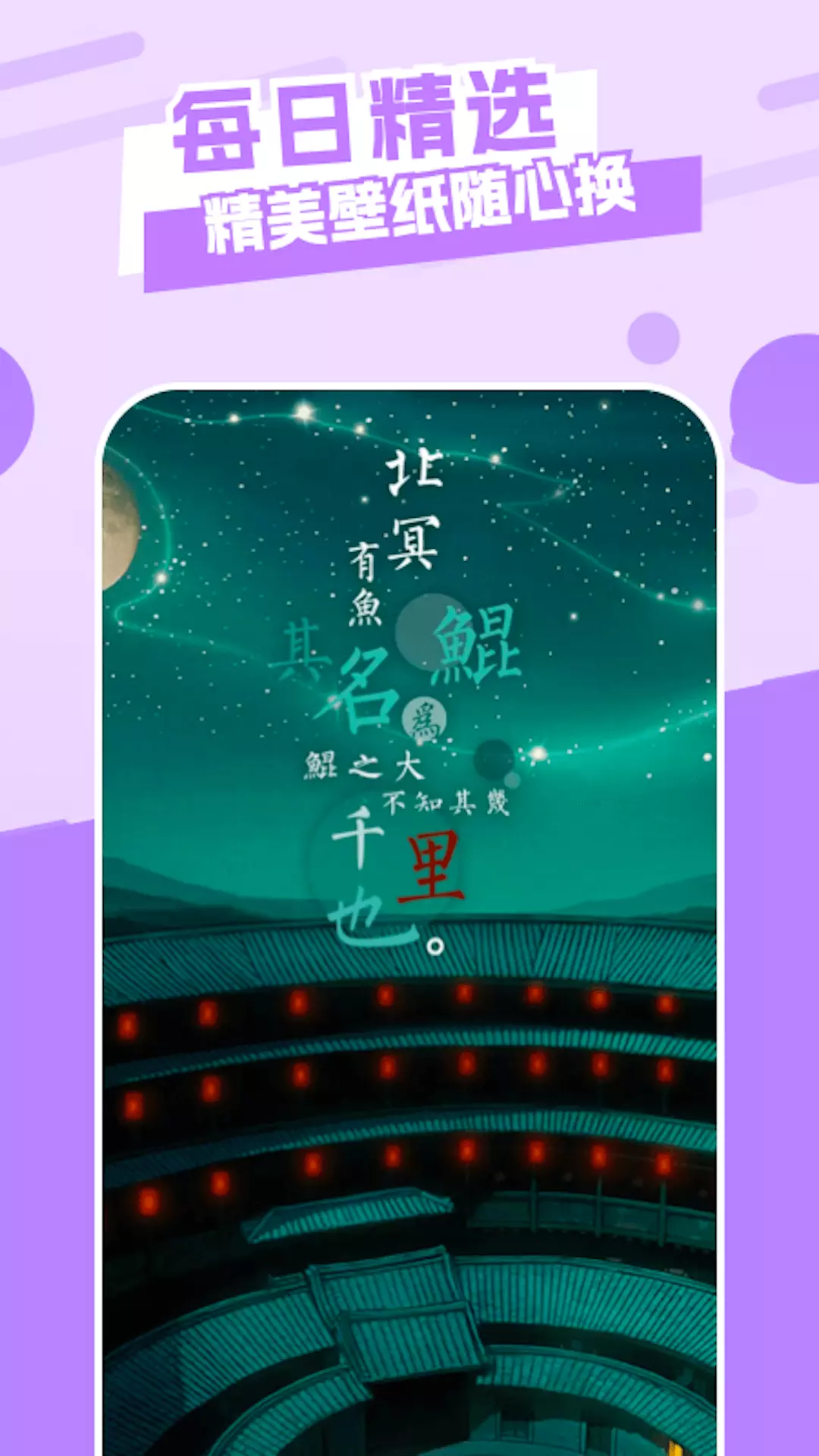 唯美桌面主题壁纸 v1.6免费版截图2