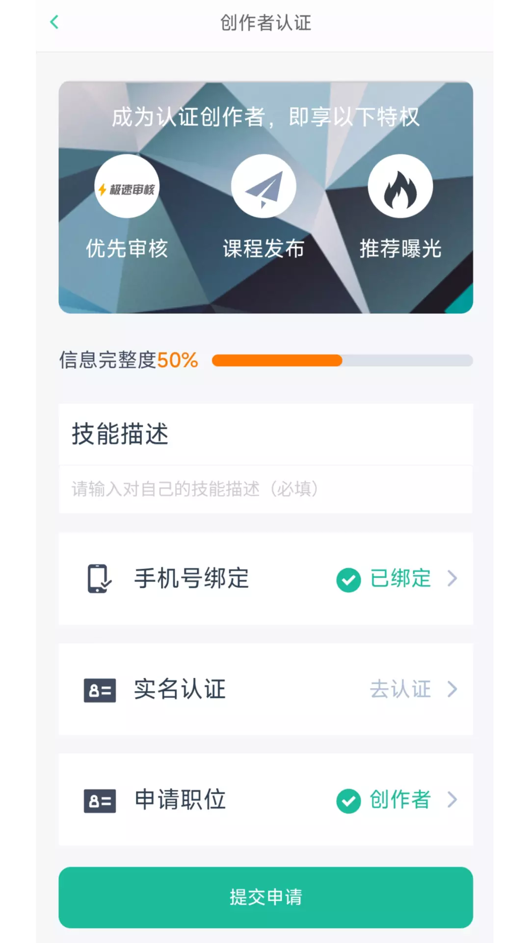 思云课堂APP v1.0.2免费版截图1