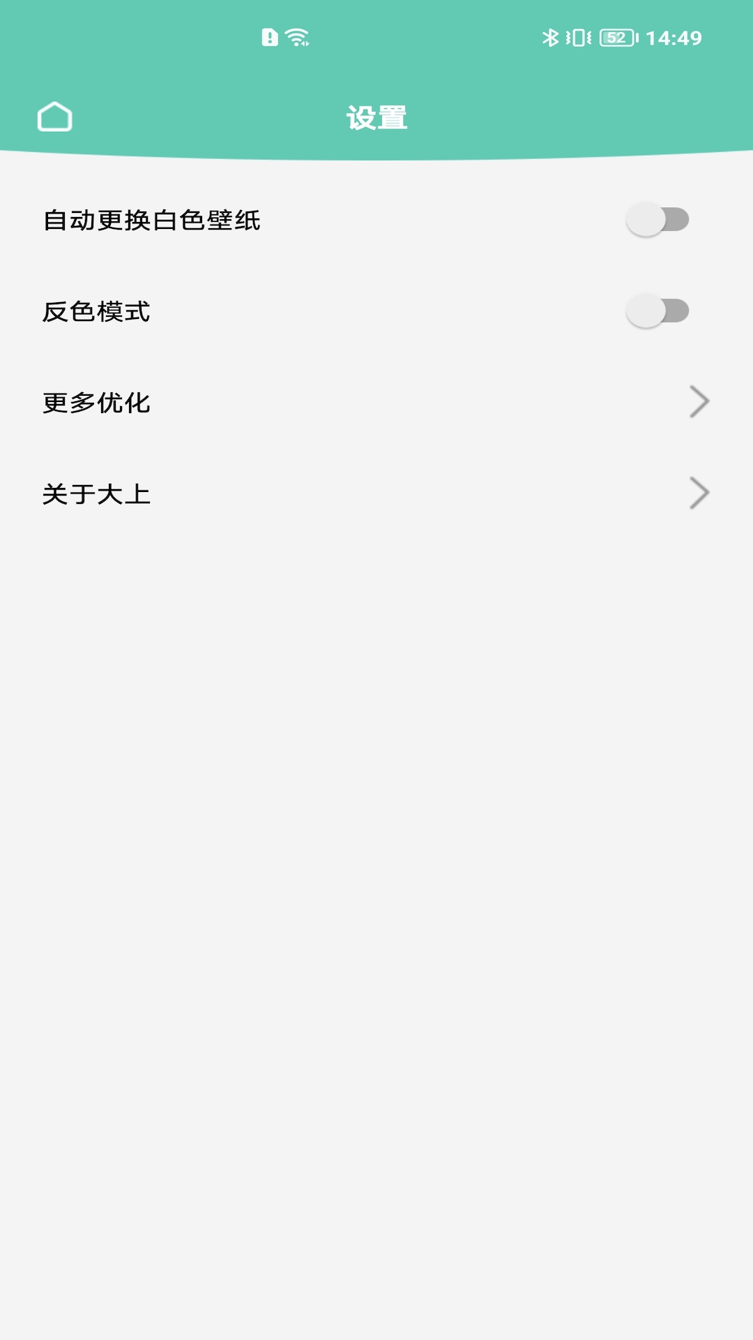 DASUNG Linkv1.0.8-Link智能辅助软件截图2