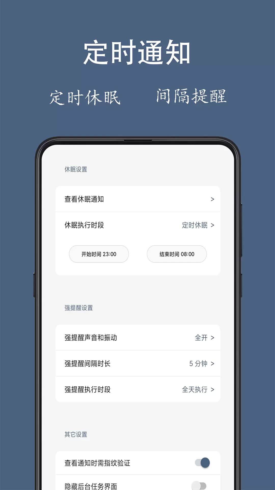 通知聚合-通知管理 v1.2.1-系统通知分类管理软件截图1