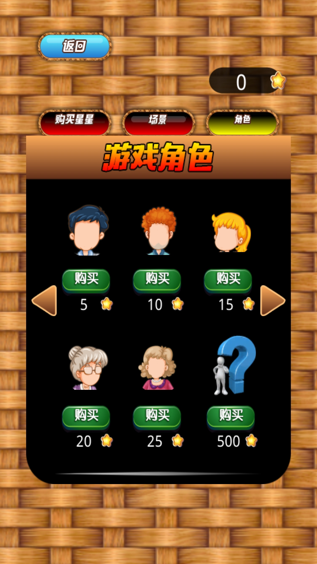 欢乐大行动-欢乐掷骰子 v1.0.9-聚会常备小游戏截图2