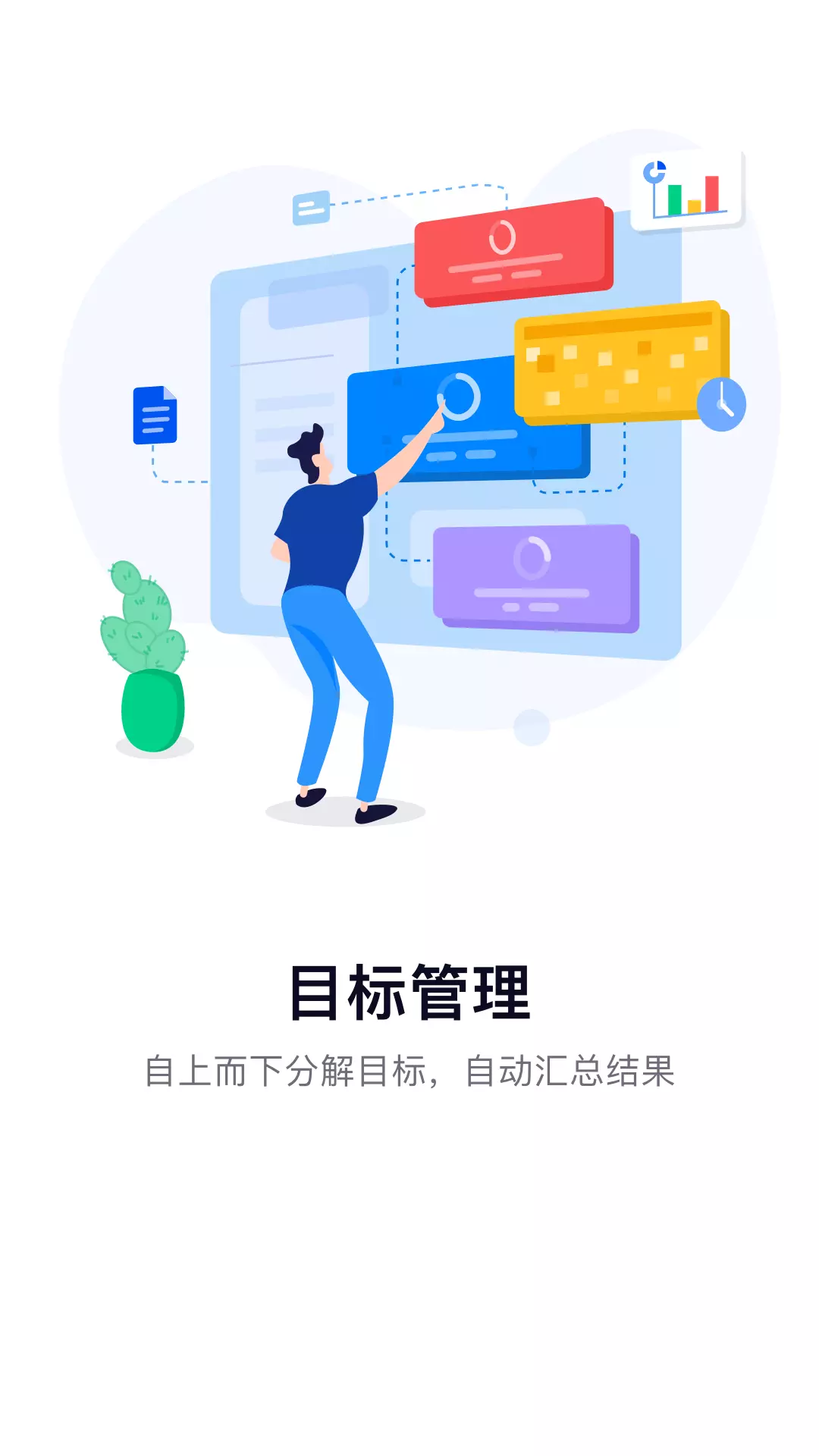 智办事 v2.2.13免费版截图2