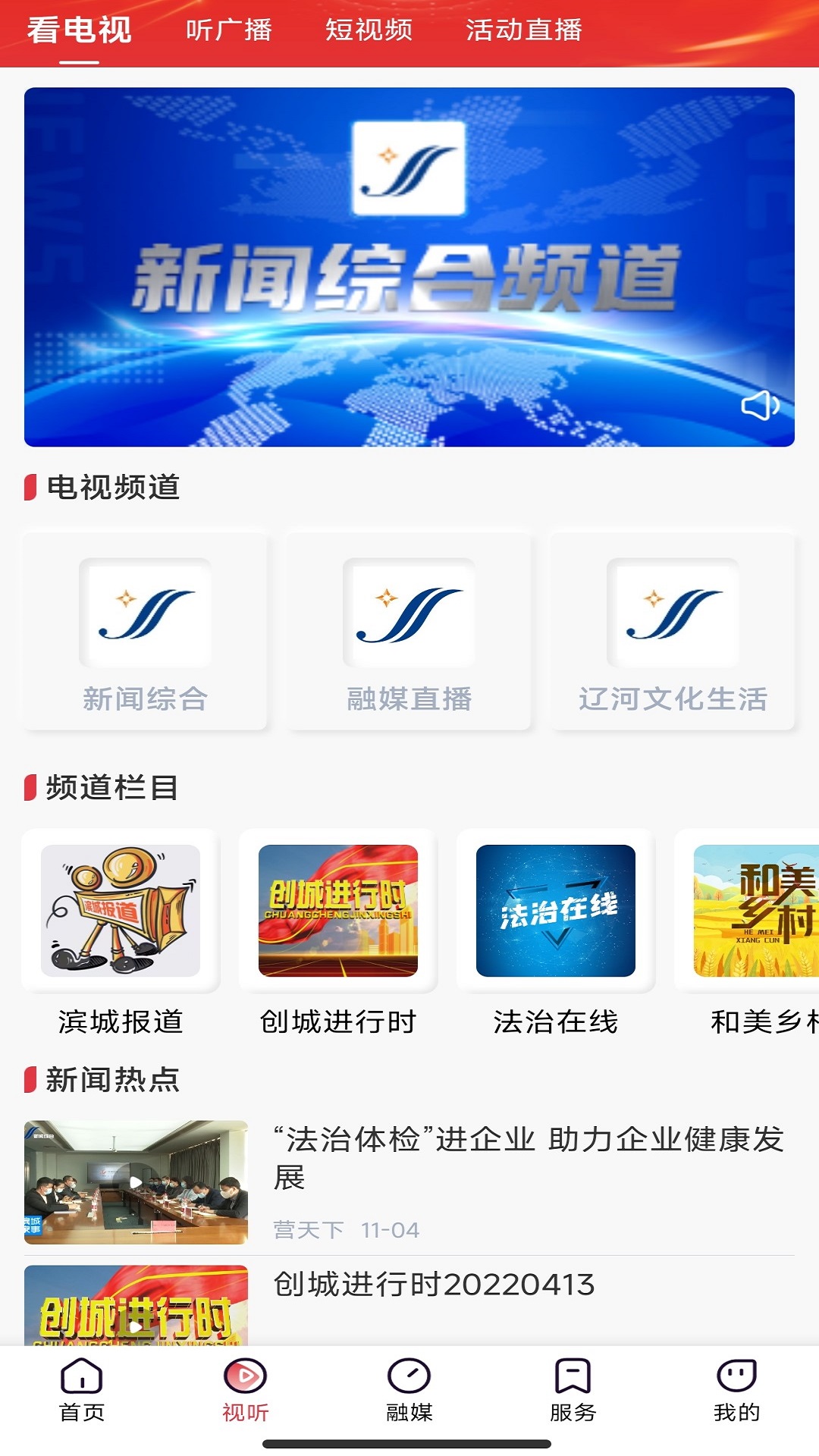 营天下 v3.5.6-新闻、政务、服务、商务截图2