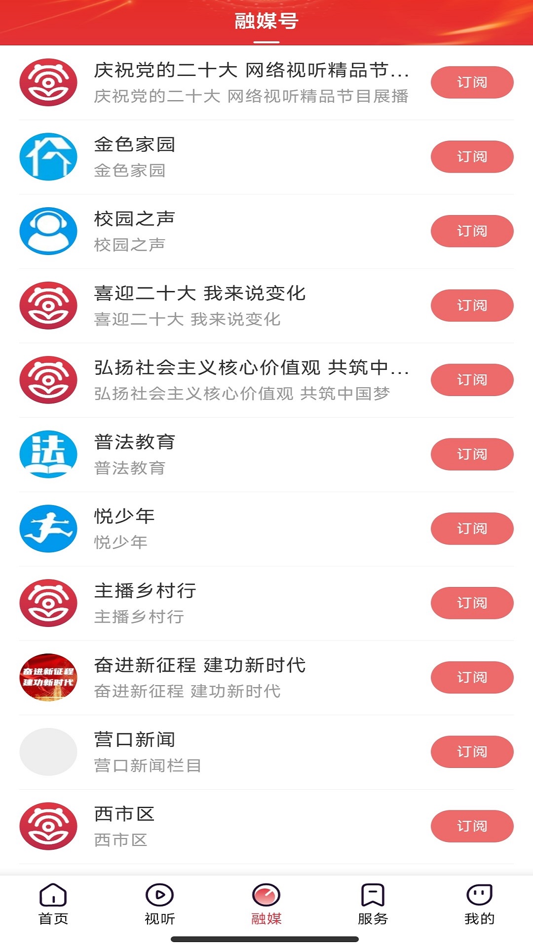 营天下 v3.5.6-新闻、政务、服务、商务截图3