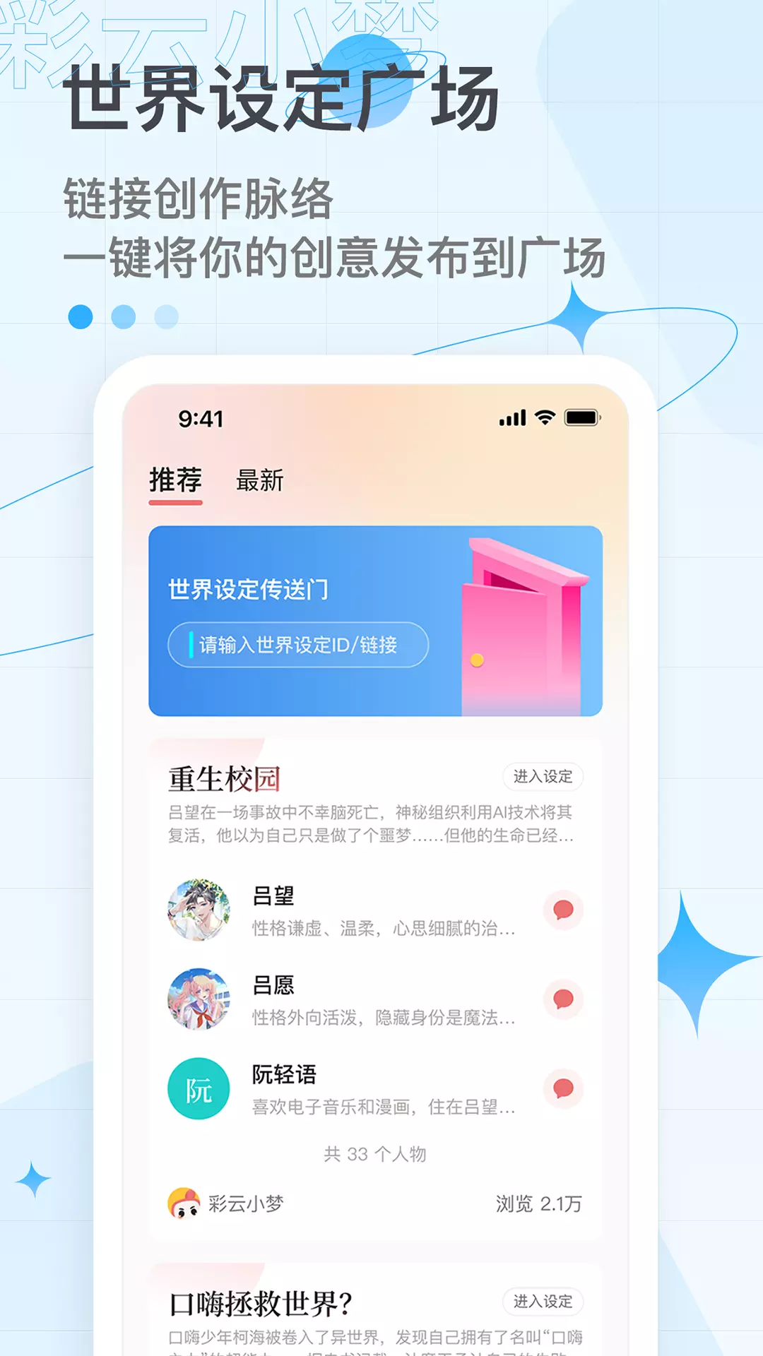 彩云小梦 v2.8.0-指尖伴侣，定制梦境截图1