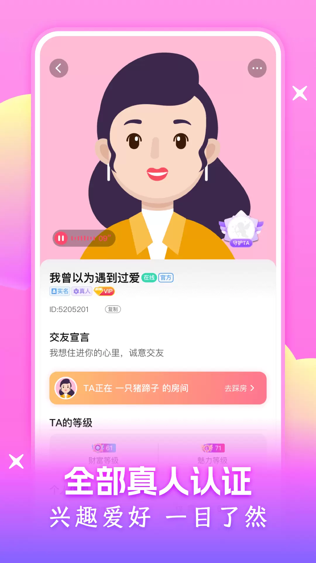 附近可聊-同城交友想聊就聊 v1.2.1免费版截图2