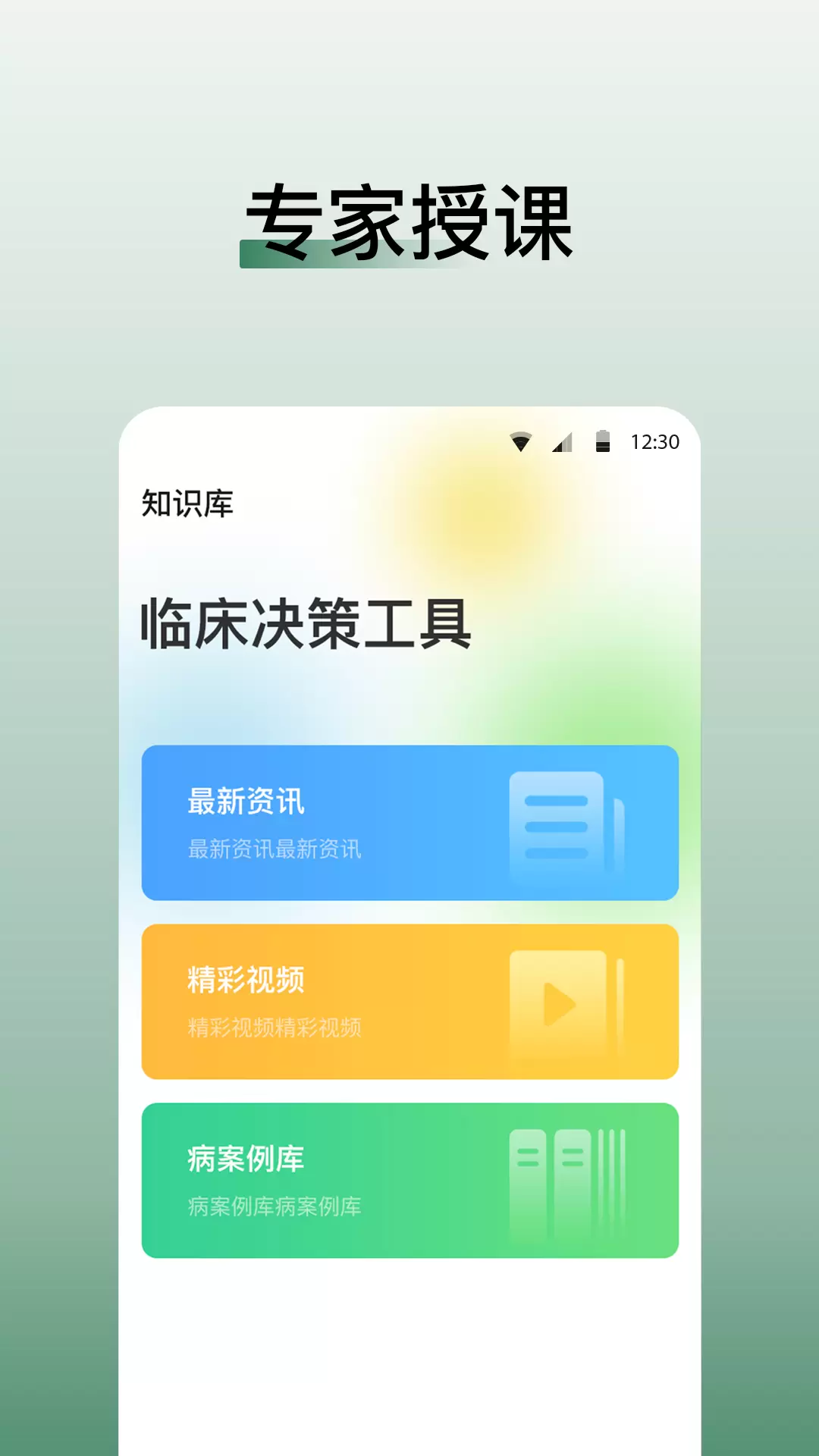 医学迹v1.4.0-医学迹是一款学术交流学习平台截图2