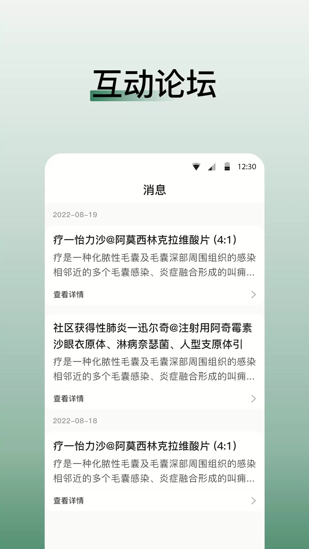 医学迹v1.4.0-医学迹是一款学术交流学习平台截图3