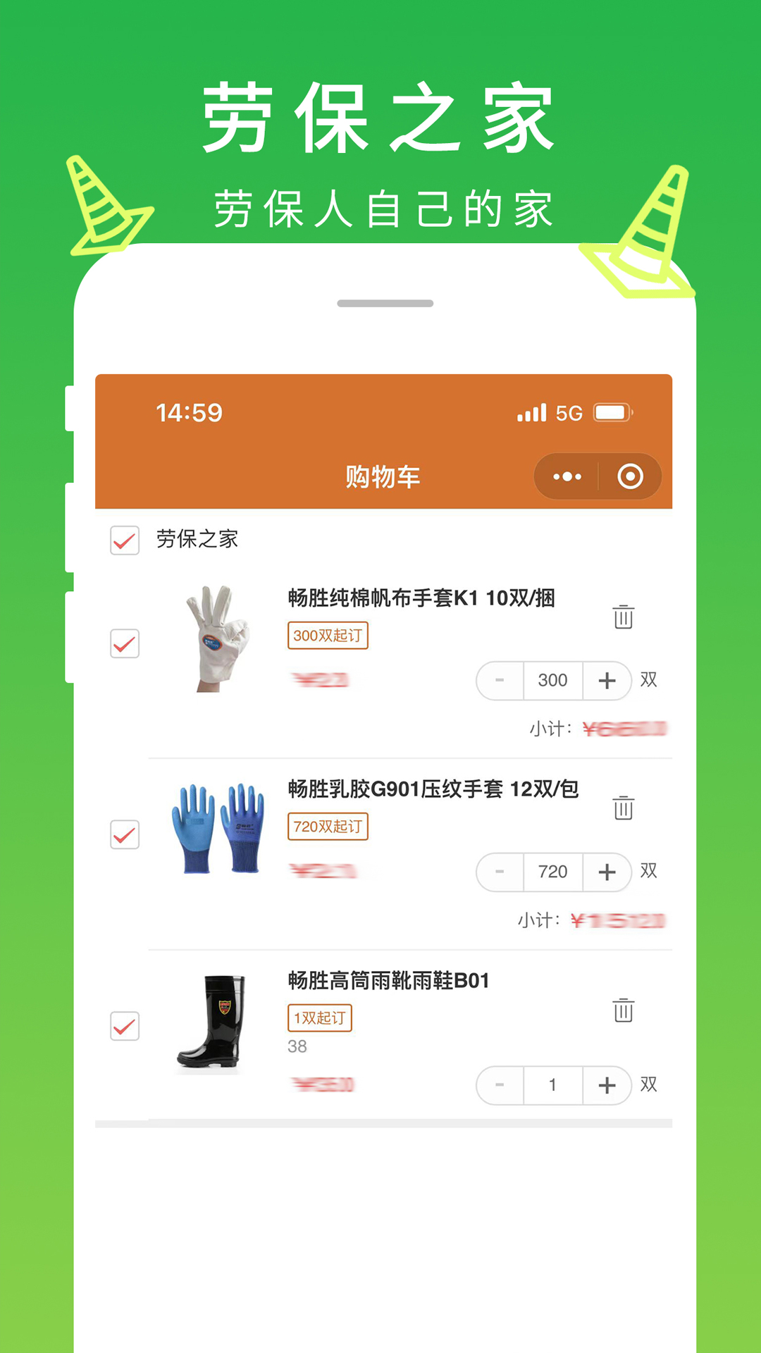 劳保之家v3.3.600-劳保之家，劳保人自己的家截图3