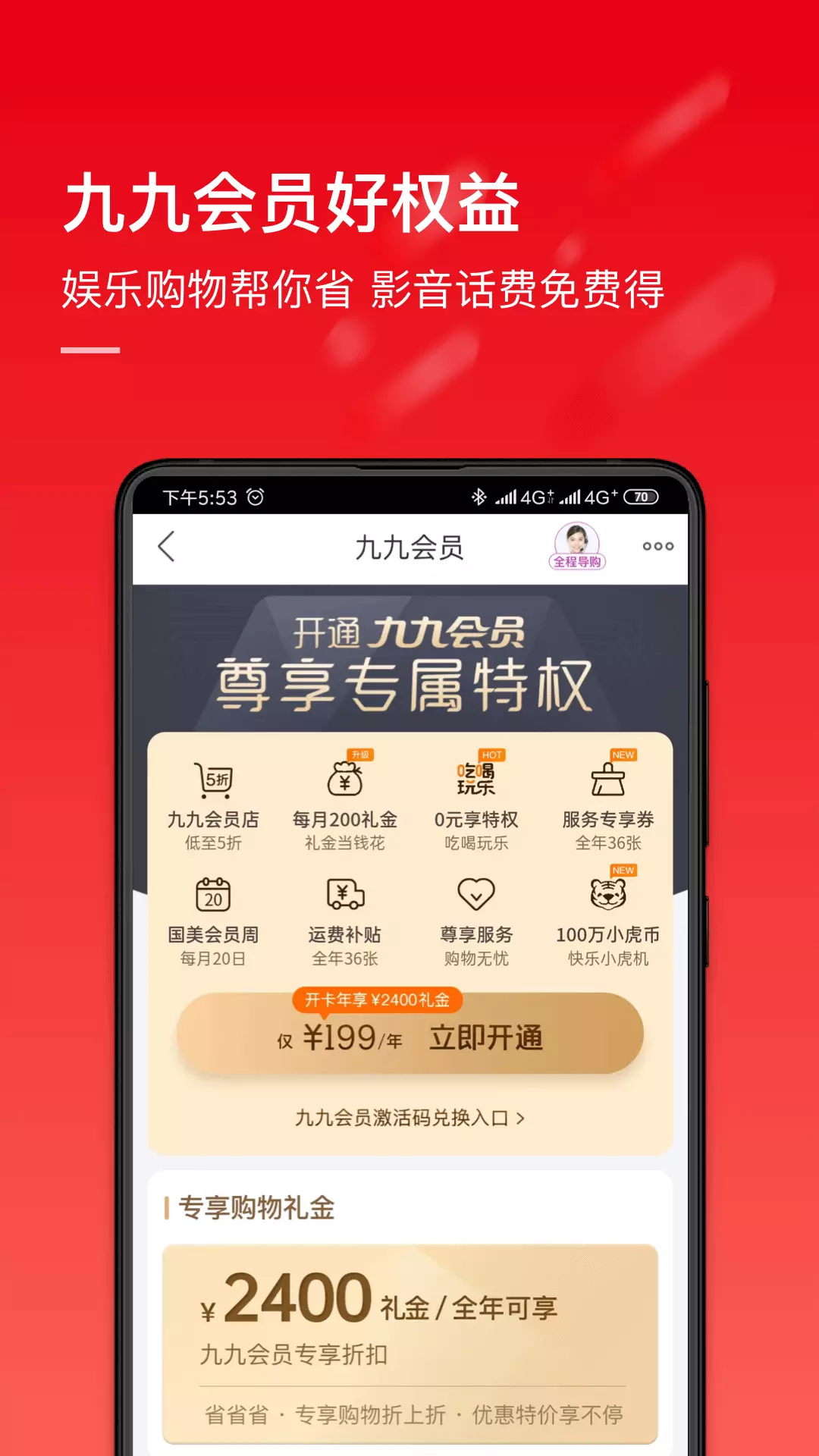 国美-电器消费潮人的选择 v9.0.4-一款娱乐化社交化的购物APP截图2