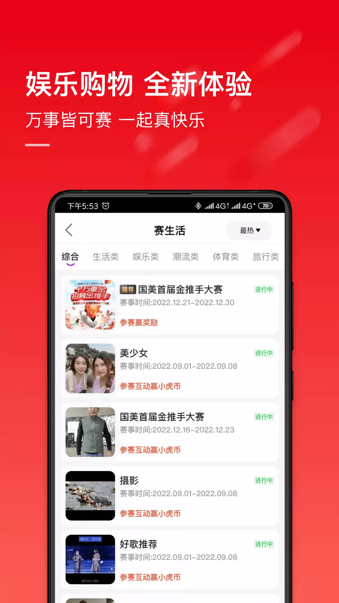 国美-电器消费潮人的选择 v9.0.4-一款娱乐化社交化的购物APP截图3