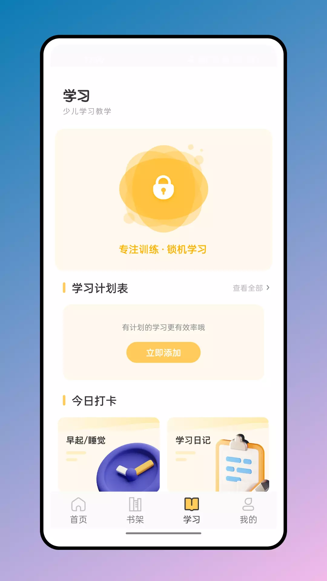 简至幼儿宝 v1.0.0免费版截图2