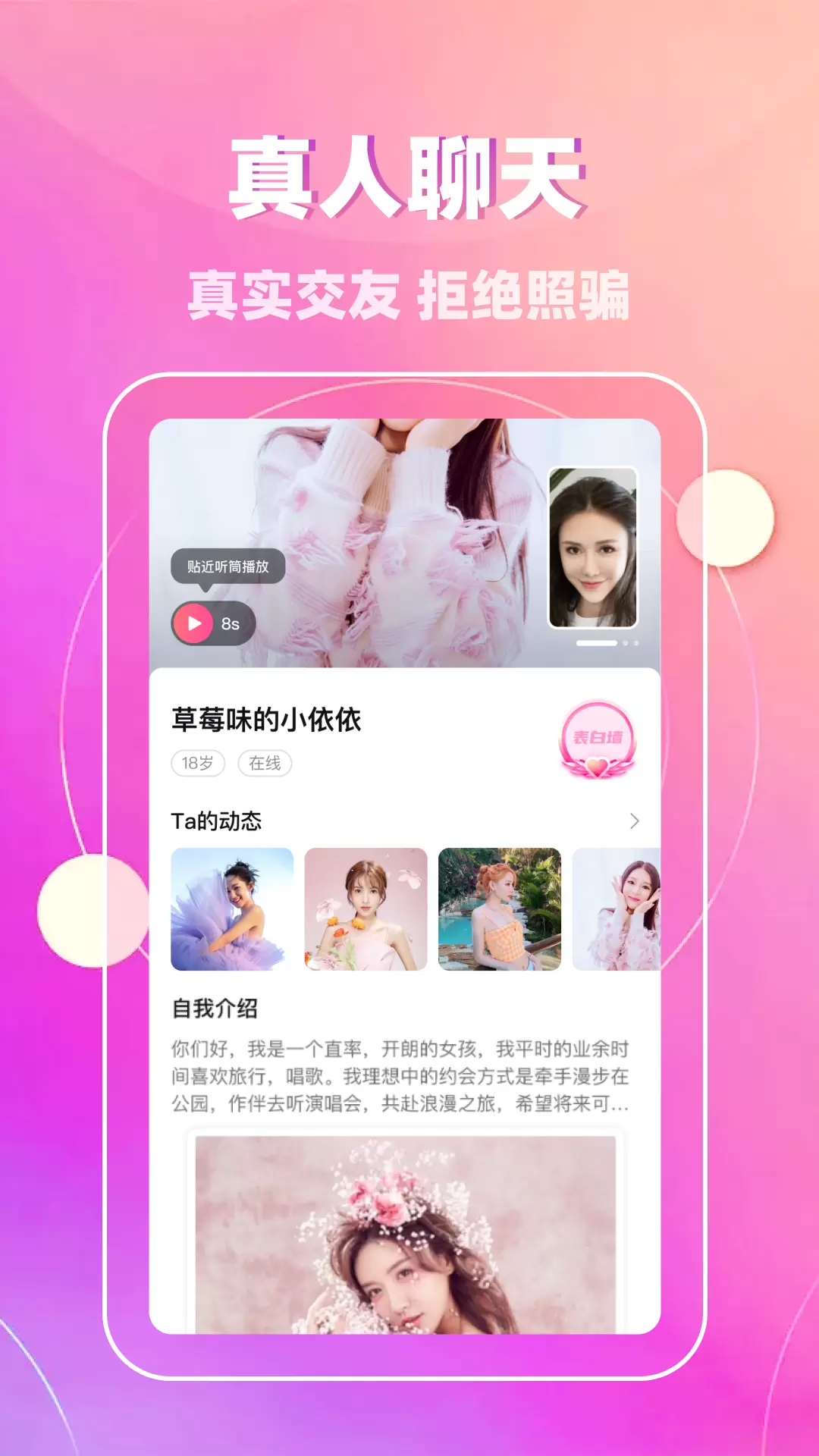 附近邂逅 v5.7.90免费版截图1