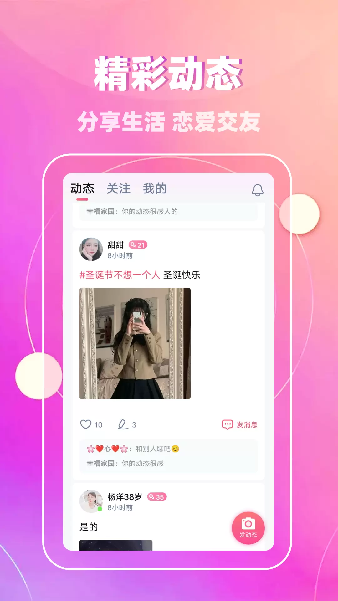 附近邂逅（视频聊天软件）