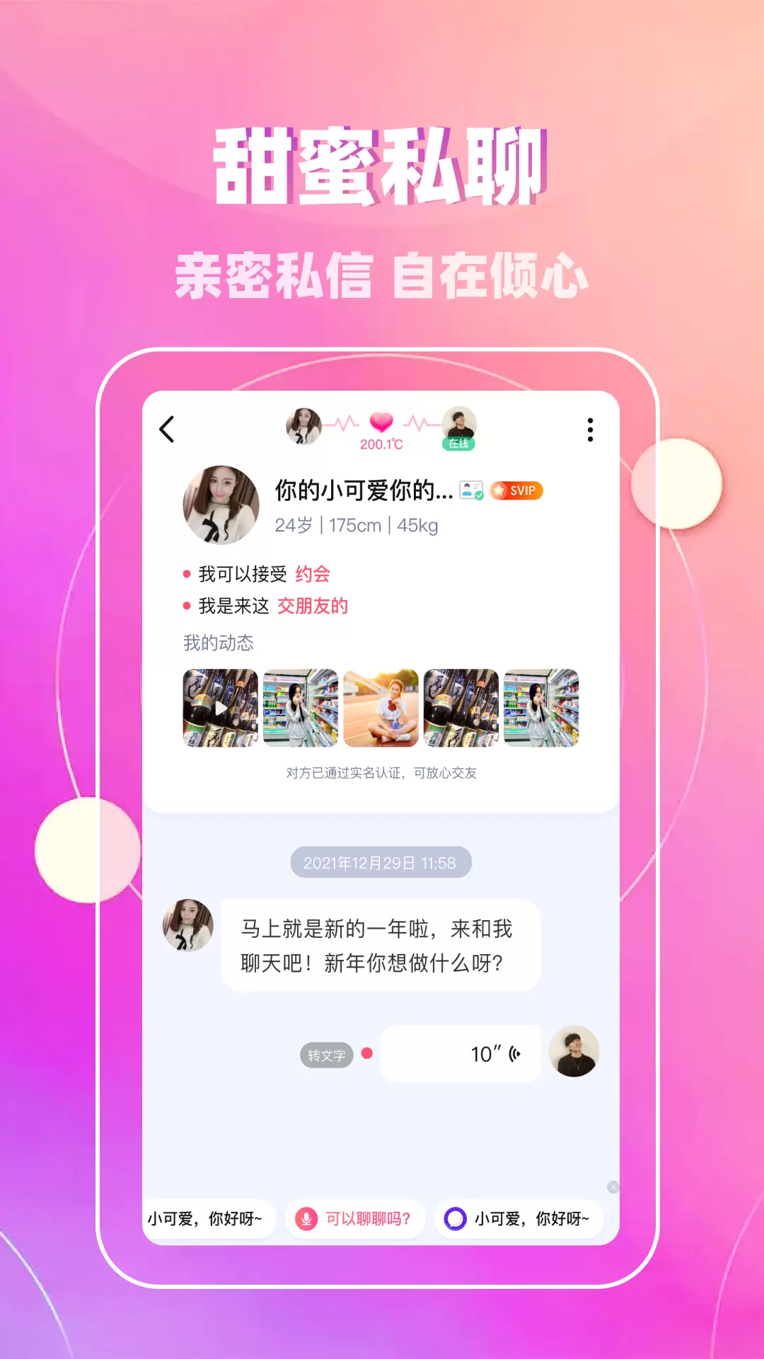 附近邂逅（视频聊天软件）