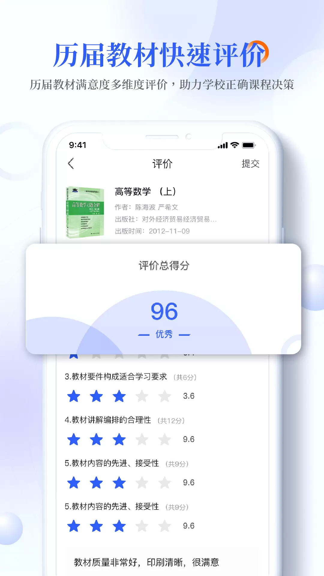 畅想谷粒学生 v1.0.3-畅想谷粒学生端截图2