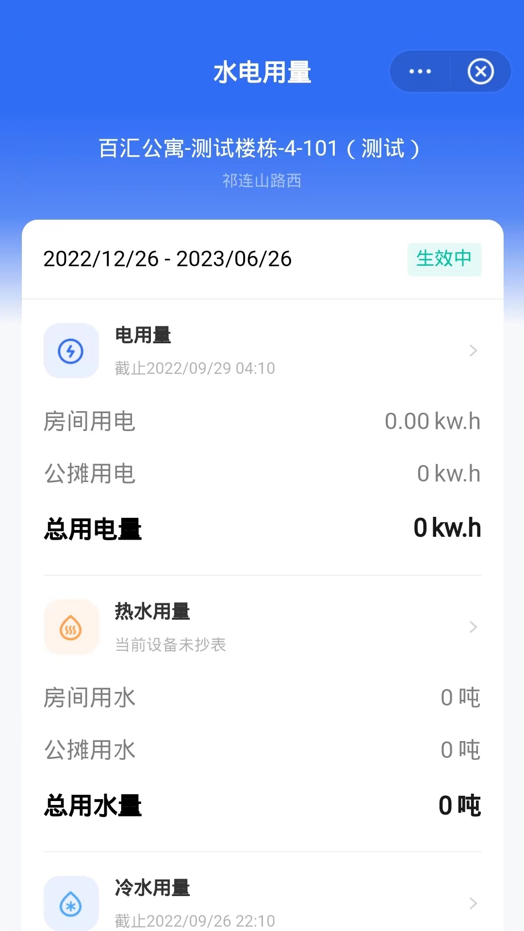 禾寓v1.0.1-禾寓app，为您带来智能家居一体截图3