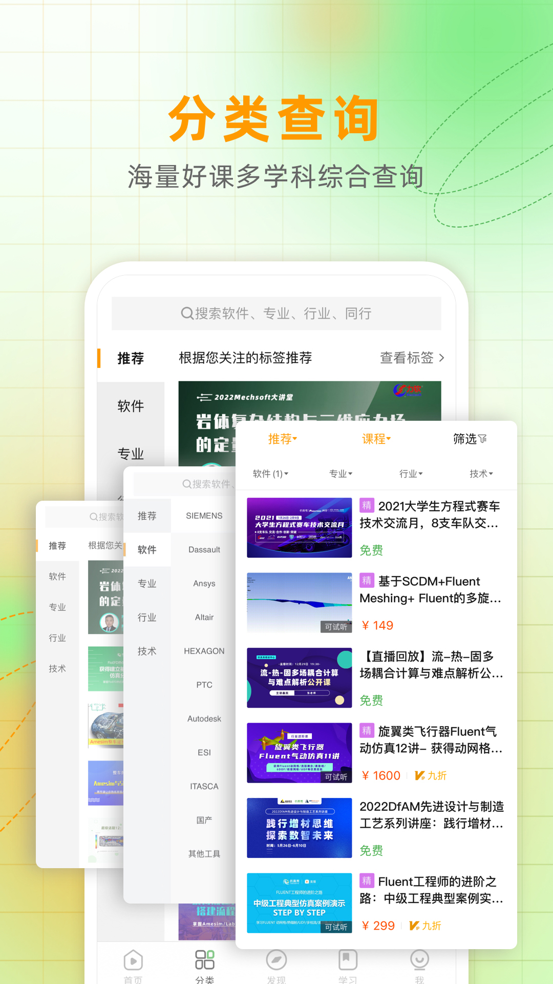 仿真秀 v4.2.0免费版截图2