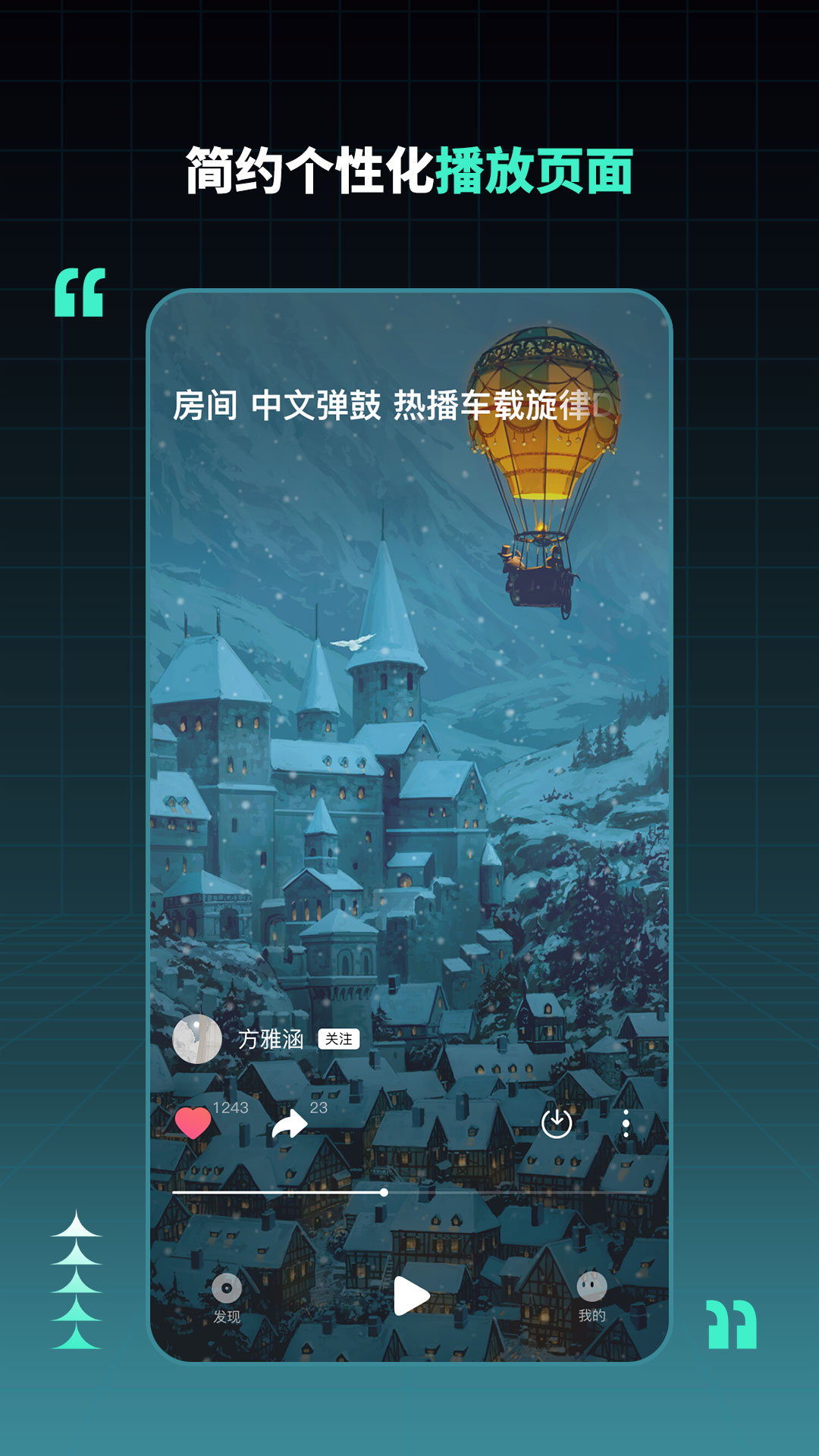 DJ串烧集v1.9.7-大型DJ串烧歌曲截图1