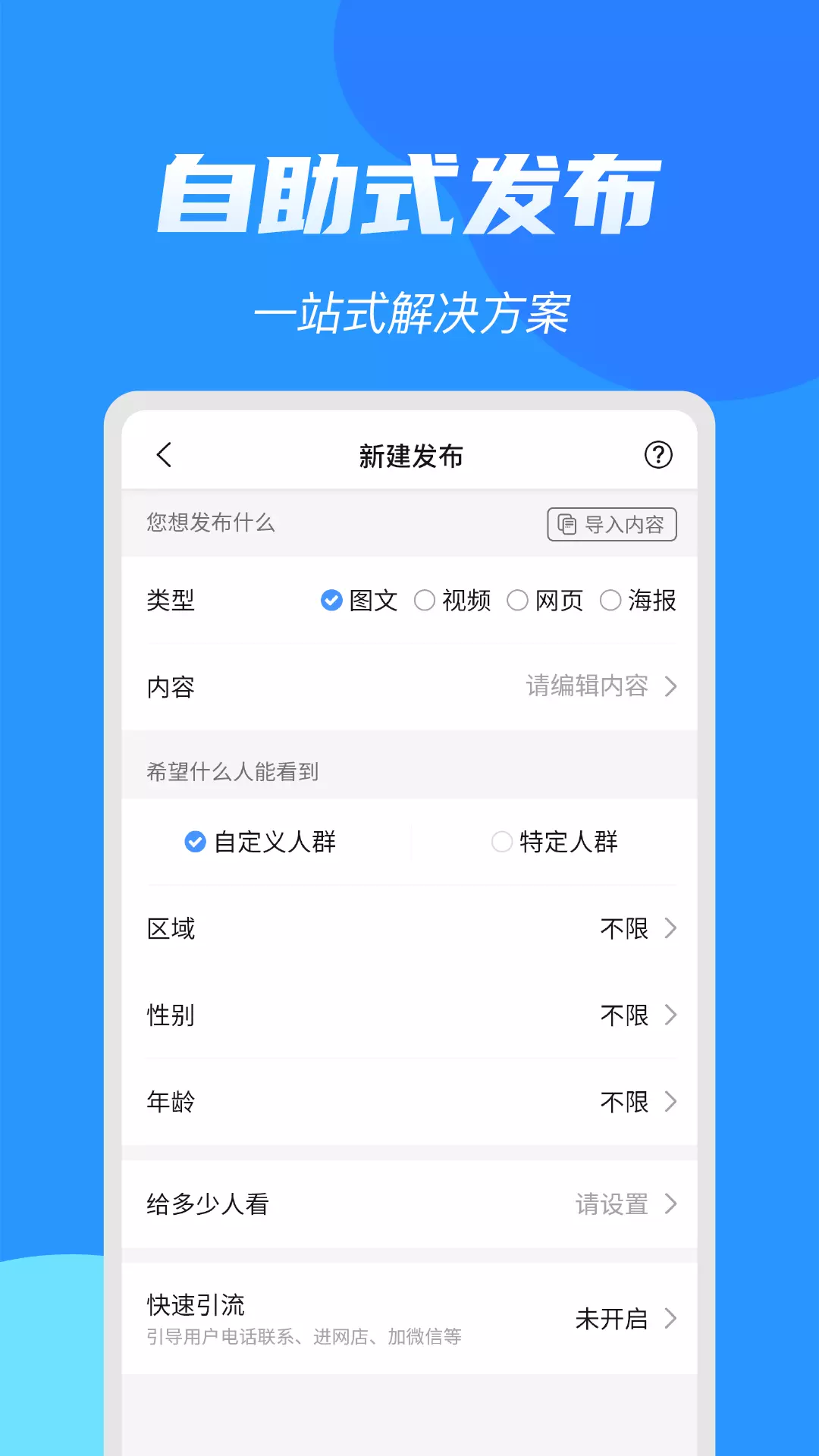 亮媒v2.2.4.1-共享价值互联截图3