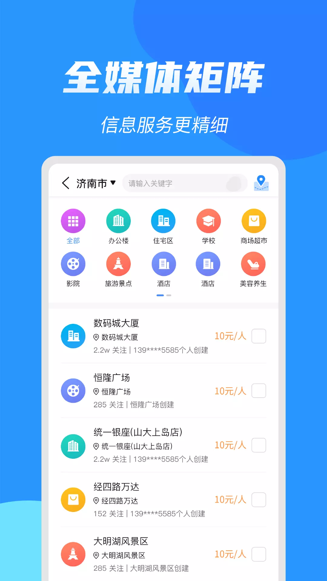 亮媒v2.2.4.1-共享价值互联截图2