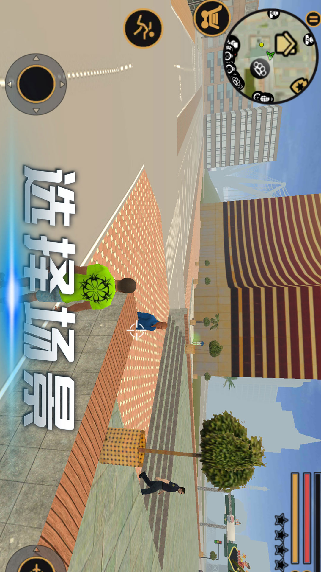 城市猎手-城市枪战赛车手 v2.3免费版截图1