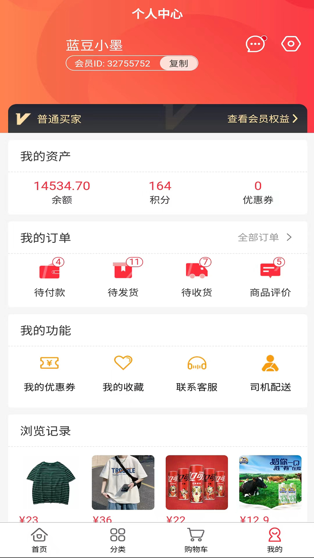 双豐-沁丰源商贸v1.1.9-时尚购物，精致体验截图3