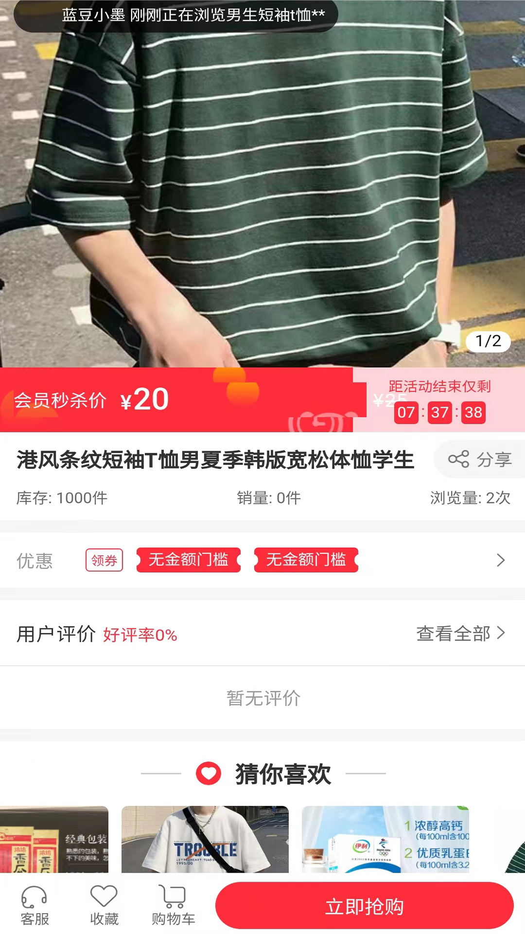 双豐-沁丰源商贸v1.1.9-时尚购物，精致体验截图1