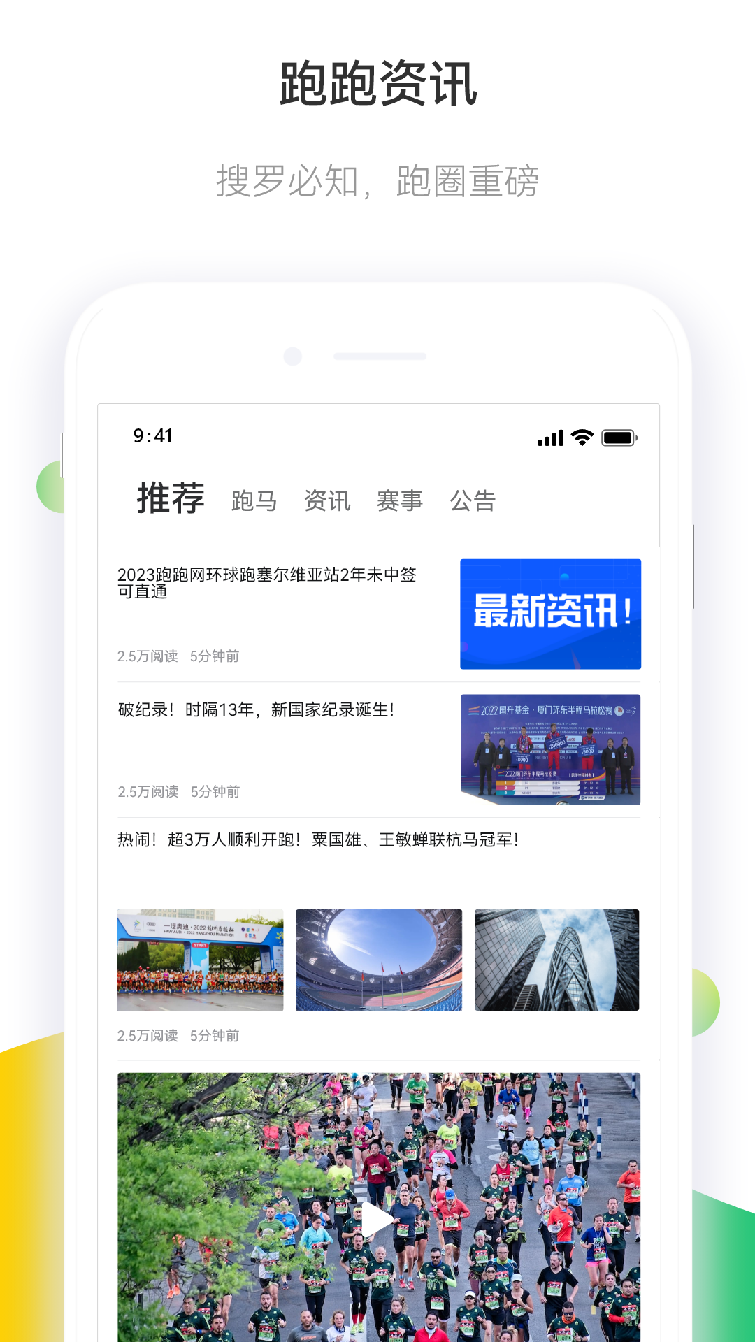 马拉松报名 点击查看大图