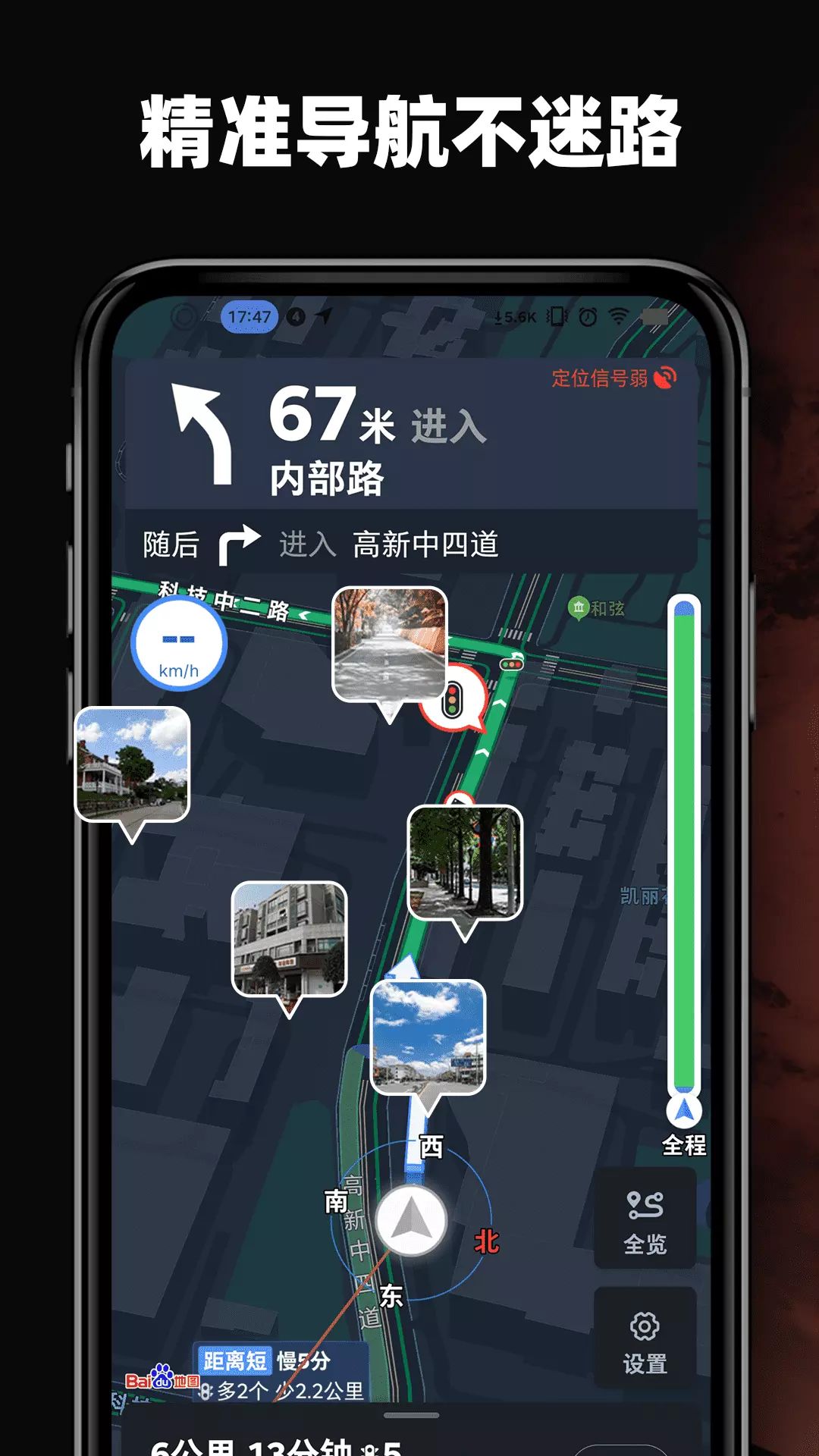 3D高清环景地图 v1.3-3D高清环景地图截图1