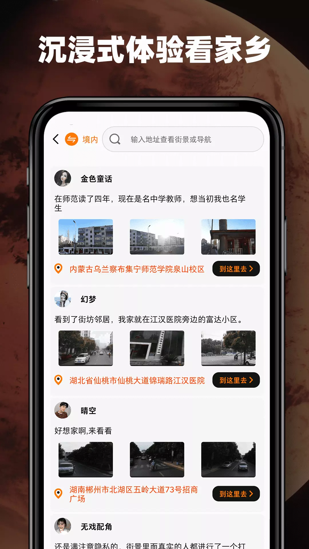 3D高清环景地图 v1.3-3D高清环景地图截图2