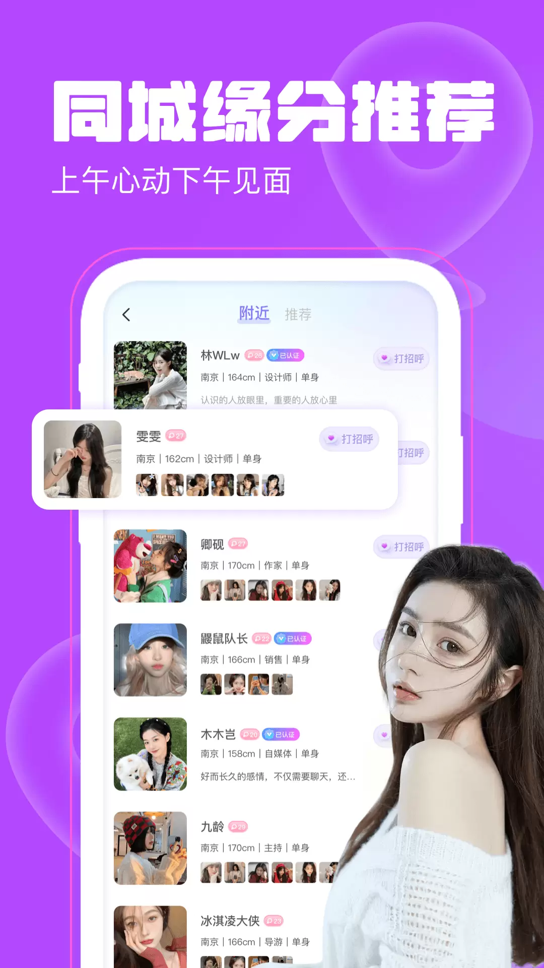 聊天漂流瓶-同城单身交友 v1.1.8-同城交友，附近约会截图2