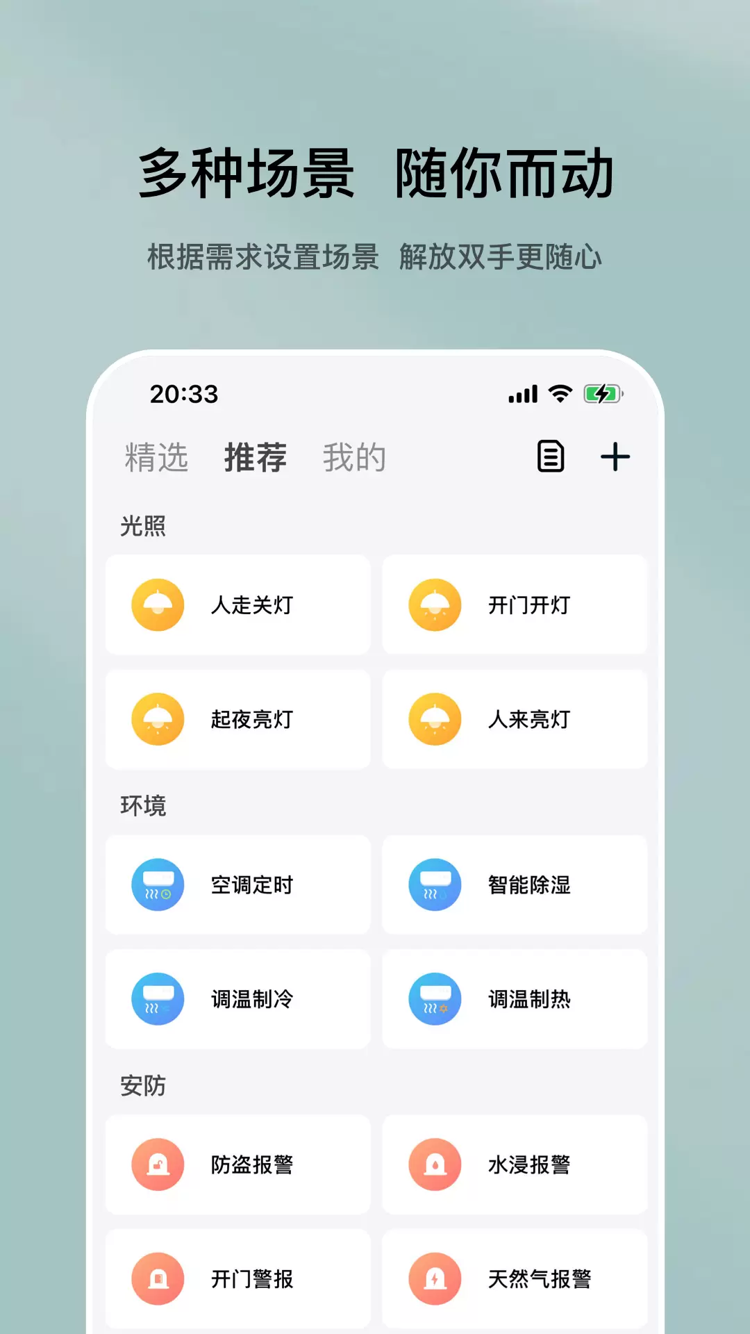 特屋兔v1.2.3-特屋兔让生活简单智能截图3