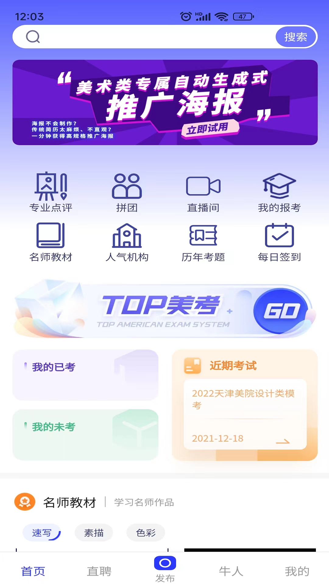 易考绘 v1.2.1免费版截图1