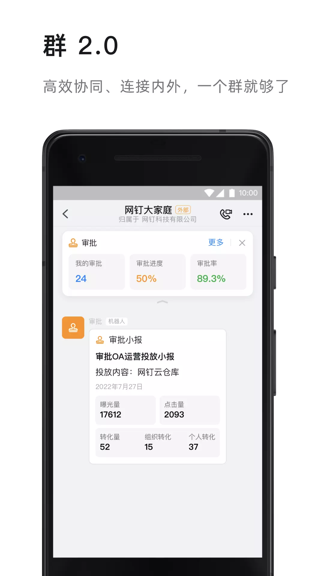 钉钉-移动办公平台 v7.1.2-为亚运助威，紫钉能行！截图2