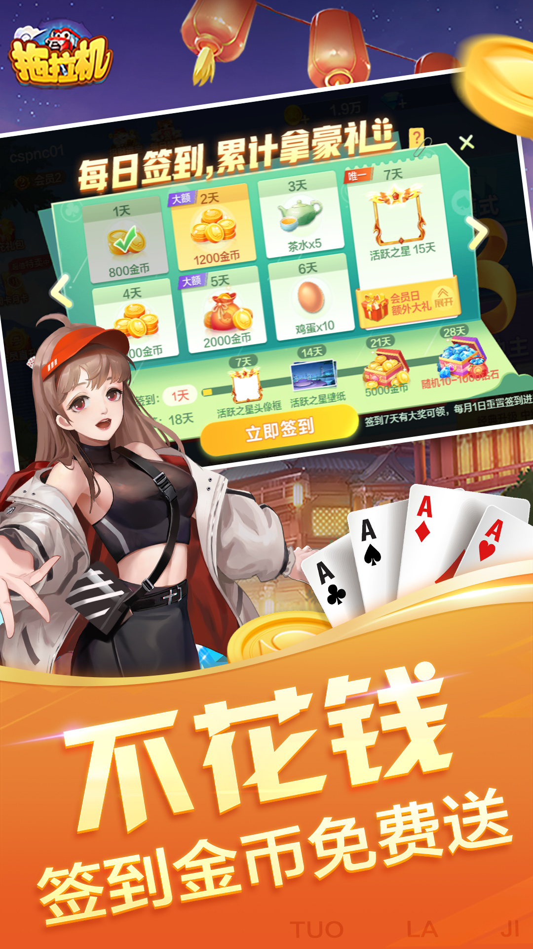 拖拉机游戏安卓最新免费版