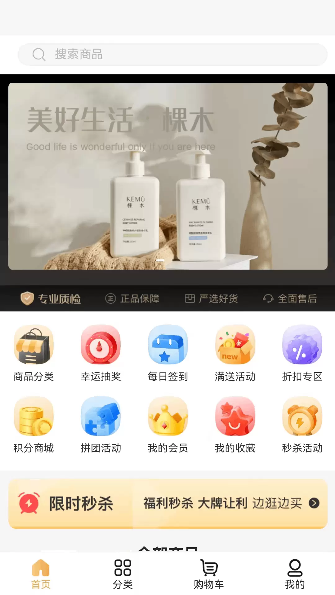 友谊购 v1.0.2免费版截图1