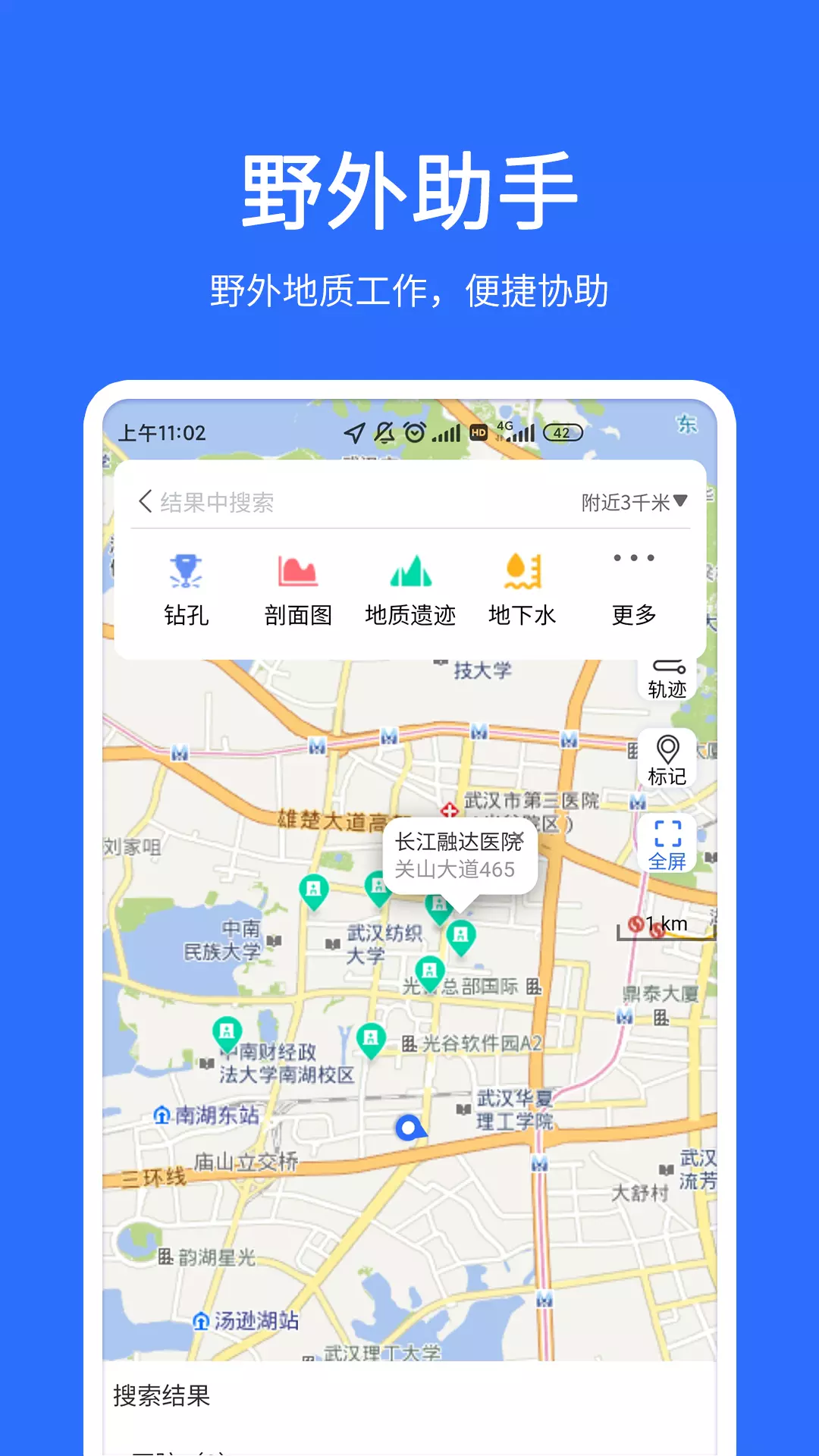 地质云v3.3.121401-便捷地访问地质云提供的服务截图3