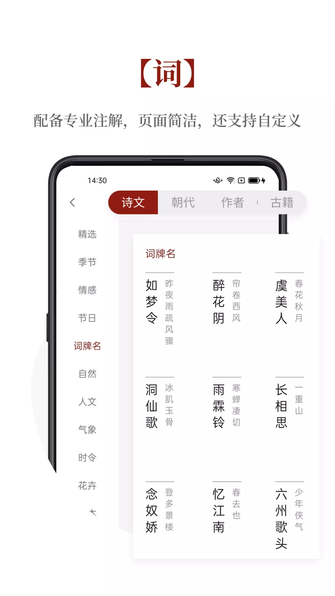 探文令 v3.0.2-年轻人都在用的古诗词学习软件截图3