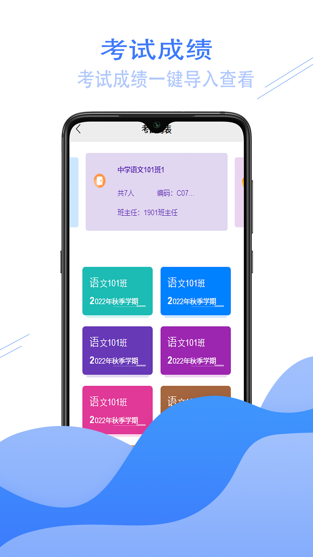 爱校信安卓版v1.5.0-家校互动，共同呵护孩子学习成长截图2