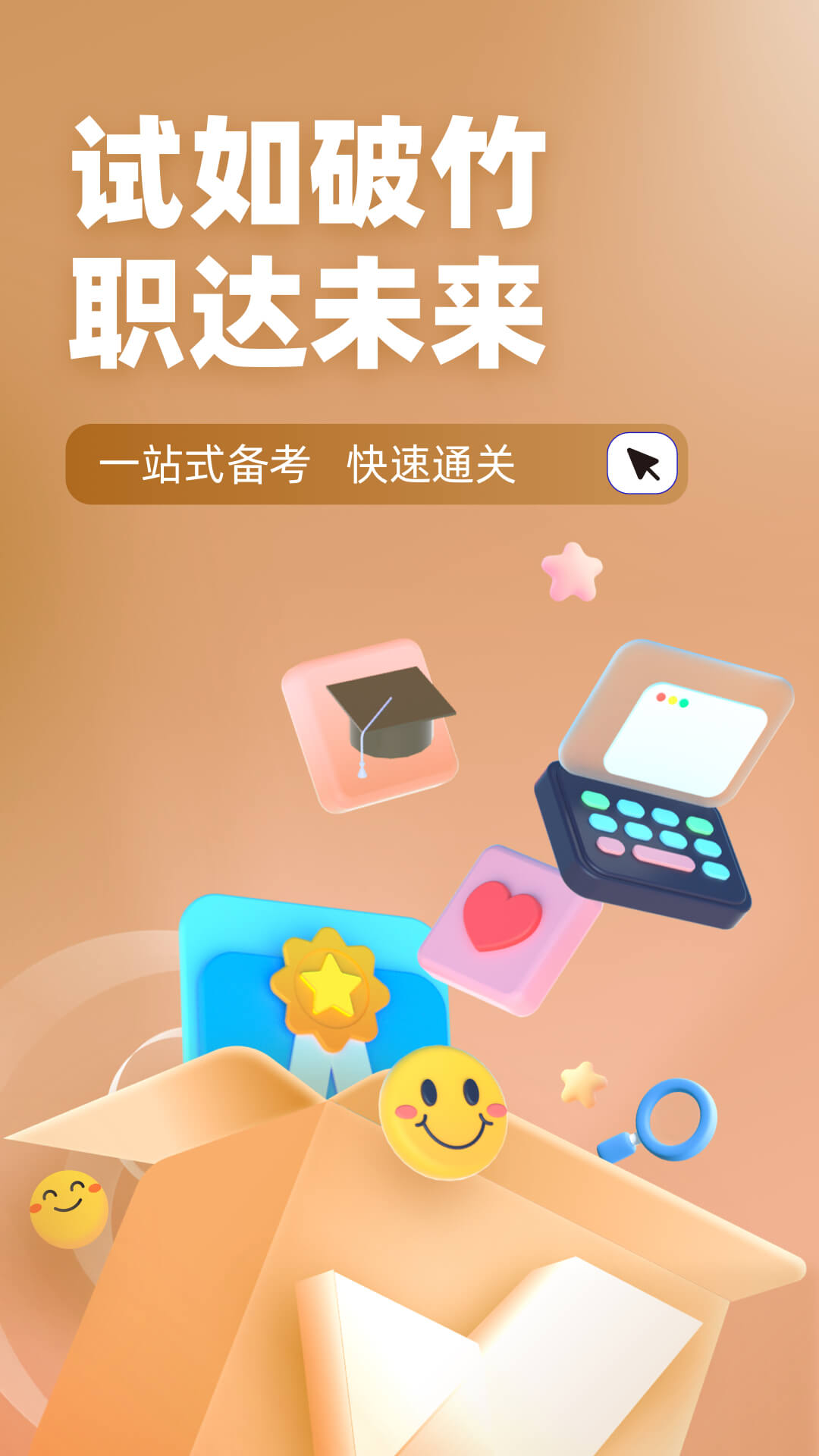 执业兽医考试聚题库v1.7.2-执业兽医考试宝典截图1