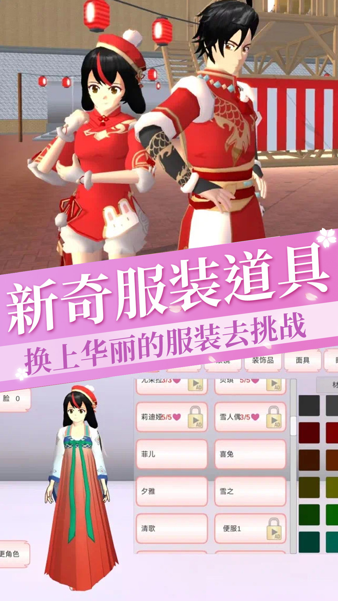 动漫高中樱花少女-樱花少女模拟 v1.4-与主角为正义一起战斗吧截图1