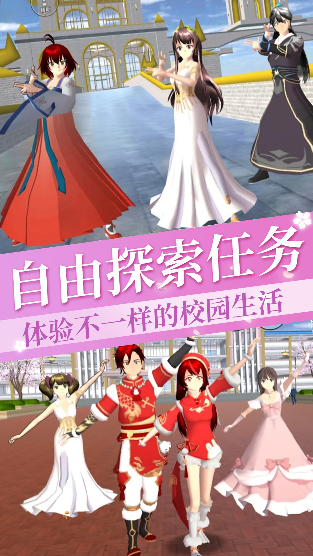 动漫高中樱花少女-樱花少女模拟 v1.4-与主角为正义一起战斗吧截图3